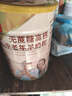 臻牧（zhenmu） 羊奶粉中老年无蔗糖高钙富硒老年人益生菌820g*2礼袋送礼 实拍图