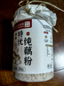 优卓【加量不加价】特优级西湖纯藕粉官方正品无添加糖养胃正宗老牌子 实拍图