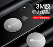毕亚兹车载手机支架引磁片 贴片磁吸手机支架底座磁吸金属圆铁片 实拍图
