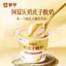 蒙牛（MENGNIU）阿慕乐奶皮子原味风味酸牛乳预制杯135g×8杯 源头直发  实拍图