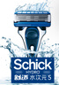 舒适（Schick）【保湿肌】水次元5基础款剃须刀 5层刀片【1刀架1刀头】男士高端防刮伤剃须刀 刮胡刀手动 生日礼物  实拍图