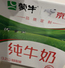 蒙牛全脂纯牛奶211ml*10盒  小规格易吸收 礼盒定制 实拍图