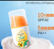 启初儿童宝宝防晒露 防晒霜 夏季清爽水润防晒乳(SPF40PA++)45g 实拍图