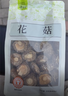 菌初花菇干货特产级干香菇批发菌菇干货蘑菇冬菇小香菇煲汤材料 实拍图