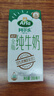 阿尔乐（Arla）德国原装进口全脂纯牛奶200ml*24盒高钙优蛋白早餐双11送礼整箱装 实拍图