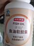 京东京造 深海鱼油软胶囊Omega-3 150粒DHAEPA辅助降血脂中老年非鱼肝油 实拍图
