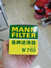 曼牌（MANNFILTER）机油滤清器油滤芯W7056/W7153凯迪拉克君威君越GL8威朗昂科威吉普 实拍图