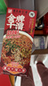 金牌干溜正宗重庆小面179g*3盒装麻辣干拌面方便面小面早餐夜宵速食非油炸 实拍图