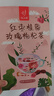忆江南花茶红枣桂圆枸杞茶玫瑰花茶320g20包补花果茶气血养生茶 实拍图