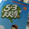 2026秋新版天津小学53天天练二年级 一三四五六年级上册下册语文数学人教北师版英语精通版五三同步训练作业本练习册全套5.3小儿郎教辅资料书籍 【26秋】六年级上册 英语【人教精通版】 实拍图