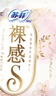 苏菲裸感S极上日用卫生巾25cm13片透气无感姨妈巾自营官方旗舰店 实拍图