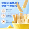 小鹿蓝蓝【任选专区一】宝宝饼干磨牙零食蔬菜味原味饼干零食有加赠 【婴标】威化饼干芝士味/26g 实拍图