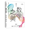 数学之美 第三版（异步图书出品） 实拍图