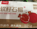京鲜生 会理突尼斯软籽石榴8.5斤装 单果400g+ 生鲜水果 源头直发 实拍图