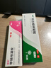 丽芙甲硝唑凝胶20g+阿达帕林16g甲硝锉凝胶祛痘印修复淡化痘印痘坑修复药膏 实拍图
