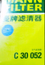 曼牌滤清器（MANNFILTER）国产空滤空气滤芯格滤清器新款EA888第三代发动机专用 C30052 大众途观L 17-25款 1.8T 2.0T 实拍图