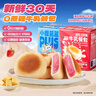 小鹿蓝蓝PLUS高钙0蔗糖牛乳餐包草莓味儿童营养早餐休闲面包 360g源头直发 实拍图