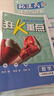 【2026学年】2025秋季新版初中必刷题九年级上册数学初三人教版数学物理化学科目可选 新华正版 适配新版教材同步9年级试卷刷题试卷练习册狂K重点 九年级 上册【数学】人教版（25秋新版） 实拍图