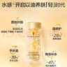 伊丽莎白雅顿轻感金胶7粒 时空焕活清透修护面部精华液3.2ml水感油胶囊 实拍图