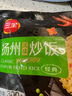 三全扬州腊味海鲜炒饭意面方便一人食加热即食年货送礼 香芋地瓜丸 12只260g 实拍图