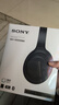 索尼（SONY） WH-1000XM4无线蓝牙耳机智能降噪头戴式高解析度重低音耳麦 电脑游戏办公网课学习出街图书馆宿舍 黑色 实拍图