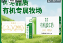 供港壹号【新鲜日期】有机纯牛奶250ml*12盒 3.6g乳蛋白 送礼盒装   实拍图