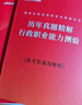 中公考公2026国家公务员考试教材申论行测教材真题公考国考省市考刷题题库试卷备考用书  套装4本 实拍图
