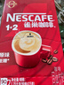 雀巢（Nestle）【樊振东同款】1+2原味低糖*速溶咖啡三合一冲调饮品90条1350g 实拍图