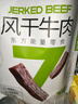 蒙都 0防腐*风干牛肉干 原味488g 孕妇儿童 低脂0糖高蛋白零食清真 实拍图