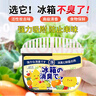 PISSA冰箱除味剂 活性炭抑菌除臭保鲜去异味防串味盒（清新柚子味） 实拍图
