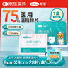 可孚 医用酒精消毒棉片75%酒精消毒片杀菌一次性家用护理 28片9cmX9cm 实拍图