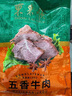东来顺牛肉熟食五香小火慢煨北京特产中华老字号清真熟食开袋即食200g 实拍图
