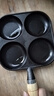 【大牌同款】章丘四孔铸铁煎蛋锅无涂层不易粘多功能早餐煎蛋锅 爆款黑色 17cm 铸铁四孔煎锅 实拍图