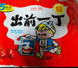 出前一丁（NISSIN）日清 进口方便面速食 麻油味 五连包*100g 泡面拌面早餐热门商品 实拍图