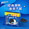 奥利奥（Oreo）原味夹心饼干523g 休闲零食 早餐下午茶 独立小包装 实拍图