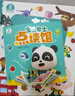 宝宝巴士jojo点读笔幼儿早教机1-3岁儿童启蒙绘本玩具睡前故事机生日礼物 1-4岁【入园准备·基础版】 实拍图