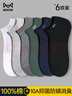 猫人【10A抑菌防臭100%纯棉袜】6双男士袜子男夏季船袜运动短袜男 实拍图