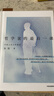 哲学家的最后一课 朱锐作品 生命教育 死亡教育 励志 治愈 重新理解死亡与生命 励志 治愈 实拍图