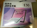 优学派类纸屏护眼学习机 E30 8+256 AG防眩光12.7英寸巨屏 小学初中全套五三教辅免费练 1对1AI学习规划 实拍图