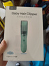 易简（yijan）自动吸发婴儿理发器轻音儿童理发器宝宝剃头器新生儿剪发电推子 实拍图