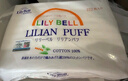 丽丽贝尔LilyBell全棉无纺布化妆棉省水不掉絮卸妆222枚*5包 实拍图