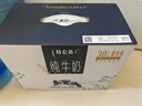 蒙牛特仑苏纯牛奶250ml*10盒 3.8g乳蛋白/100ml 精美送礼盒装 实拍图