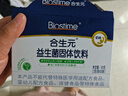合生元（BIOSTIME）奶味益生菌婴儿 益生元双歧杆菌呵护肠胃 30袋 实拍图