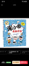 米小圈漫画成语（套装共5册）【狼吞虎咽+多如牛毛+欢呼雀跃+叶公好龙+漫画成语游戏小蓝书】 课外阅读 阅读 课外书 实拍图