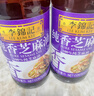 李锦记 纯香芝麻油410ml*2 【一级】100%芝麻香油  营养好油 实拍图
