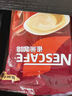 雀巢（NESTLE）速溶咖啡1+2原味三合一速溶咖啡粉特纯香浓奶香即溶咖啡 冲调饮品 【100杯】原味100条礼袋装 实拍图