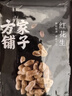方家铺子中华老字号 花生米2斤 红皮生花生米 东北四粒红五谷杂粮粗粮真空 实拍图