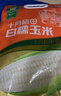 十月稻田 白糯玉米 4.16斤(260g*8根) 东北甜黏玉米棒 早餐苞米 低脂零食 实拍图