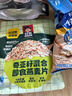 桂格（QUAKER）奇亚籽亚麻籽即食燕麦片420克 营养早餐 实拍图
