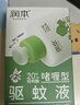 润本（RUNBEN）20%羟哌酯驱蚊啫喱驱蚊液100ml户外垂钓露营驱蚊乳 实拍图